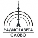 Логотип Радиогазета Слово