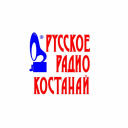 Логотип РУССКОЕ РАДИО КОСТАНАЙ