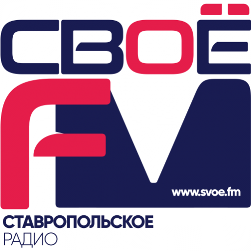 СВОЁ ФМ / SVOE FM