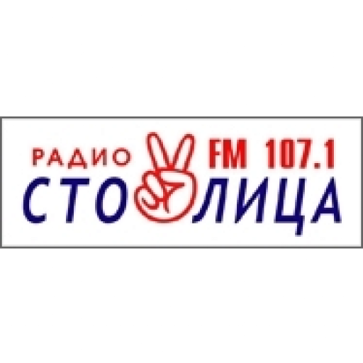 Радио столица (Махачкала)