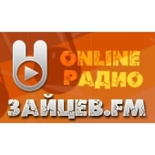 Радио Зайцев.FM